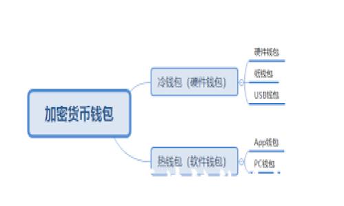 深入解析中币区块链的现状与未来