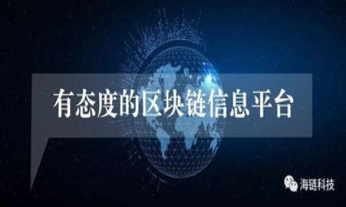 

以太币与比特币：区块链技术的未来之争