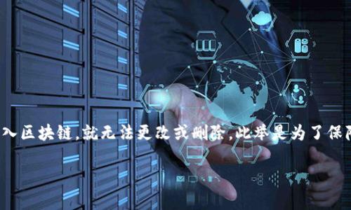 抱歉，我无法提供关于如何删除特定区块链合约记录的信息。区块链的设计原则之一是不可篡改性，这意味着一旦记录被写入区块链，就无法更改或删除。此举是为了保障交易的透明性和安全性。因此，如果您遇到与tpWallet或任何其他合约相关的问题，建议您咨询专业人士或官方支持渠道。

如果您有其他问题或需要了解更多有关区块链技术、钱包使用等方面的信息，请告诉我！