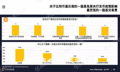 区块链与比特币:高清图片集