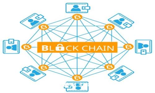 兀币的区块链支付体系概述