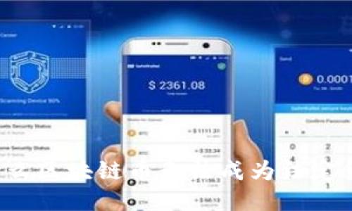 为什么区块链币无法成为法定货币?