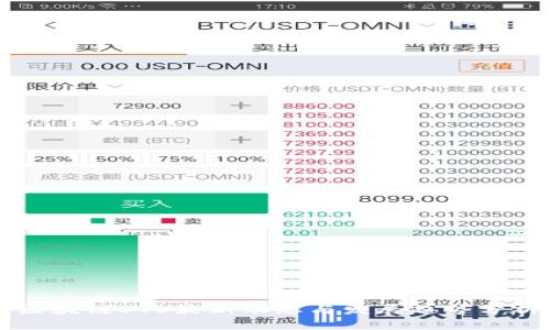 区块链STO最新动态与发展趋势分析