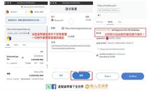 币圈区块链深度解析:从基础到应用
