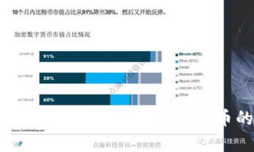 全面解析螺丝币区块链:未来数字货币的潜力与挑战