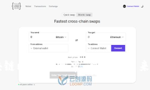 区块链比特币减半:影响与未来展望