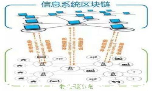 原子币与区块链的关系探讨