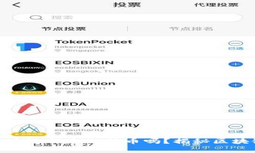 : 所有的区块链都是比特币吗?揭秘区块链的多样性