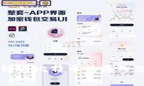 区块链原链与比特币的深入分析与区别