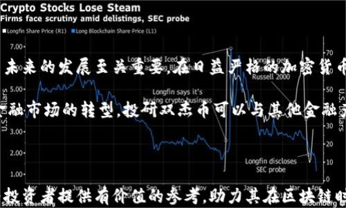 
baioti投研双杰币-全区块链环境下的崭新投资选择/baioti

关键词：
双杰币, 投研, 区块链/guanjianci

在区块链技术不断发展的今天，加密货币市场迎来了前所未有的机遇与挑战。投研双杰币作为新一代的数字资产，凭借其独特的架构和技术优势，逐渐在市场上赢得了投资者的关注。本文将深入探讨投研双杰币的特点、优势，及其在全区块链环境下的意义，同时也将解答关于双杰币的四个相关问题，帮助读者更好地理解这一新兴的投资选择。

一、投研双杰币的诞生背景及其核心理念

投研双杰币的诞生源于对传统金融市场和区块链技术的深刻认识。传统金融市场存在着诸多弊端，如信息不透明、交易成本高、流动性差等问题。而区块链技术的引入，恰恰为解决这些问题提供了可能。投研双杰币结合了投研工具与区块链技术，旨在为投资者提供更为高效、安全的投资服务。

其核心理念就是“去中心化、透明化和安全性”。首先，投研双杰币利用区块链的去中心化特性，确保每一笔交易都能被实时记录，增加了交易的透明度。其次，双杰币采用了多重签名技术，大幅提升了资产的安全性。此外，内部的智能合约机制可以自动化执行合约条款，降低人为干预的可能性，进一步保护投资者的利益。

二、双杰币的特点与优势

投研双杰币不仅仅是一种数字货币，它还融合了投研分析、市场走势预测等多种功能，具有以下几个显著特点与优势：

ul
li去中心化架构：双杰币基于区块链技术，交易不依赖于中心化机构，减少了交易成本和中介费用。/li
li投资组合管理：双杰币允许用户在其平台上创建和管理多样化的投资组合，结合先进的投研工具，令投资决策更科学和合理。/li
li高流动性：双杰币在多个交易所上线，投资者可以随时买入或卖出，确保资金流动性。/li
li智能合约支持：内置智能合约功能使得自动化执行合约变得可能，投资者可以快速达成交易而无需手动操作。/li
li多层安全防护：采用多重签名和冷存储等技术，确保资产安全性，降低损失风险。/li
/ul

三、投研双杰币的市场前景

随着区块链技术的逐渐成熟，投研双杰币的市场前景广阔。从全球范围来看，越来越多的机构投资者开始关注加密货币市场，传统金融与数字货币的融合正在加速。投研双杰币作为一种新型的资产，凭借其综合的投资分析能力和便利的交易机制，必然会吸引到更多的投资者。

在未来，双杰币将会逐渐扩展其应用场景。例如，与金融机构合作，推出基于双杰币的金融产品，将吸引更大规模的投资者。此外，双杰币还可以与人工智能等新兴技术结合，通过智能化的分析和决策，进一步增强投资的成功率和收益。同时，随着政策环境日益友好，合法合规的前景将为双杰币的发展创造良好的外部条件。

四、投资双杰币的风险与注意事项

尽管投研双杰币具有诸多优势，但在投资过程中，投资者仍需谨慎对待潜在的风险。首先，加密货币市场波动剧烈，价格变化频繁，投资者应具备良好的风险承受能力。其次，关于双杰币的技术迭代及市场竞争也可能对其价值产生影响，投资者需要保持关注，并及时调整投资策略。

此外，投资者应当保持理性，避免片面跟风。针对投研双杰币，可以从多维度进行分析，谨慎判断其未来的市场走势。同时，投资者还需加强对区块链技术的学习，提升自身的专业知识，以便更好地把握投资机会和避开风险。

常见的四个问题详解

问题一：双杰币的技术架构是什么？

投研双杰币的技术架构以区块链为基础，采用了分布式账本技术。各个节点通过P2P网络相互连接，确保所有的交易数据都可以在去中心化环境下实现透明记录。该架构的主要优点在于：

ul
li数据不可篡改：在区块链上进行的每一笔交易都经过加密处理，并且无法被任意更改，这样有效避免了数据被篡改的风险。/li
li保障安全性：双杰币采用了多重身份认证和数字签名等安全技术，只有经过验证的用户才能够进行交易，保障了资产的安全。/li
li智能合约应用：结合智能合约技术，双杰币能够实现交易过程中的自动化和合约的无条件履行，简化了交易流程，提高了效率。/li
/ul

总体而言，双杰币的技术架构为其提供了稳定性与安全性，为投资者提供了可信赖的交易环境，确保交易的透明性与效率。

问题二：如何进行双杰币的投资？

投资双杰币的步骤主要包括以下几步：

ol
li建立账户：投资者首先需要在双杰币官方网站或其合作的交易所注册一个账号，并进行实名认证。/li
li购买双杰币：根据网站或交易所的指引，使用法定货币或其他加密货币购买相应数量的双杰币。/li
li安全存储：将购买的双杰币存储在钱包中，建议选择硬件钱包或其它安全性更高的钱包方式。/li
li市场监测：定期关注市场动态，可以利用双杰币提供的投研工具分析市场走势，做出合适的交易决策。/li
li风险管理：根据市场变化随时调整投资策略，必要时可以考虑止损或变换投资组合，降低损失风险。/li
/ol

投资双杰币虽有风险，但结合合理的投资计划和策略，可以有效控制风险并实现资产增值。

问题三：双杰币与其他加密货币相比的优势是什么？

投研双杰币与市场上其他众多加密货币相比，有以下几个显著优势：

ul
li核心投资研究功能：双杰币不仅仅是作为一种货币存在，它提供了全面的投研工具，帮助投资者做出更理智的投资决策，避免盲目追逐热点。/li
li用户友好的界面：相较于一些复杂的加密货币交易平台，双杰币致力于提供更友好的用户体验，即使没有太多投资经验的用户也能顺利进行投资。/li
li高效的社区支持：双杰币拥有活跃的社区，投资者不仅可以在平台获取最新的项目动态，还可以随时在社区中寻找帮助和建议，与其他投资者进行交流。/li
li透明的交易记录：由于其基于区块链技术，双杰币交易记录透明，用户可以随时查阅历史交易，保证了用户的知情权。/li
/ul

这些优势使得投研双杰币在竞争激烈的加密货币市场中脱颖而出，为投资者提供了一种新颖而可靠的投资选择。

问题四：双杰币的合规性和未来发展前景如何？

在合规性方面，双杰币团队积极与相关国家和地区的监管机构沟通，努力确保项目的合法性，遵循各项监管法规，并持续提升合规标准。这对于双杰币未来的发展至关重要，在日益严格的加密货币监管环境中，合规性的项目更容易获得用户和机构投资者的信任。

对未来发展前景而言，双杰币依托其扎实的技术基础和不断完善的平台功能，有望在市场上获得良好的表现。随着区块链技术的广泛应用以及传统金融市场的转型，投研双杰币可以与其他金融产品结合，开展更多创新的金融服务，进一步拓展市场份额。

总体来看，投研双杰币具有巨大的潜力，投资者应保持对市场进行深入分析，并关注其未来的发展动向，抓住投资机会。

综上所述，投研双杰币在全区块链环境下展现了其独特的价值，深入分析其技术、市场前景以及投资策略，对投资者来说是极为重要的。希望本文能为投资者提供有价值的参考，助力其在区块链时代的投资决策。