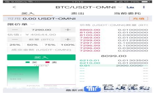 区块链最新组合:探索多样化应用与发展趋势