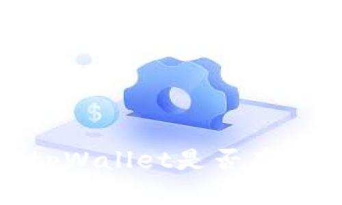 如何检查tpWallet是否存在被盗风险