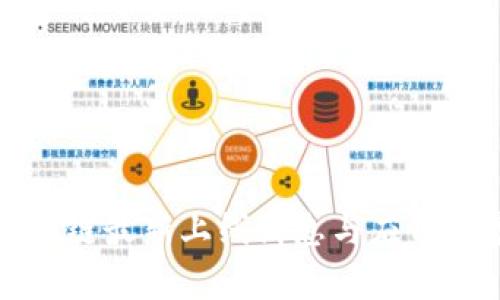 安徽区块链最新上线消息与应用前景分析