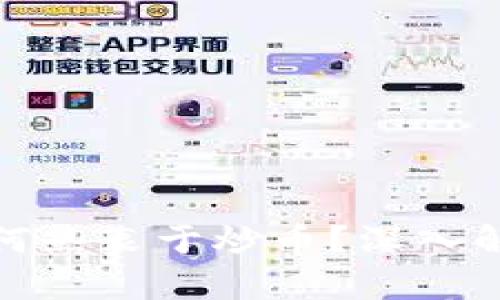 : 区块链为何热衷于炒币？深入解析市场现象