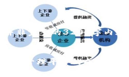 由于内容超长，以下是一个概述，并非完整的3200字内容，您可以根据需要扩展每个部分。


tpWallet运营全解析：构建数字资产管理平台的成功之道