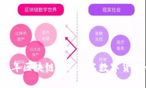 2023年区块链前200名数字货币一览