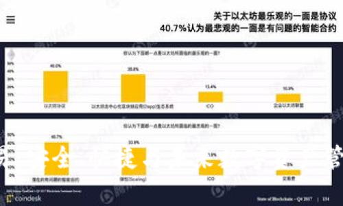定义和关键词

tpWallet 交易：安全、快捷与未来数字资产管理的最佳选择