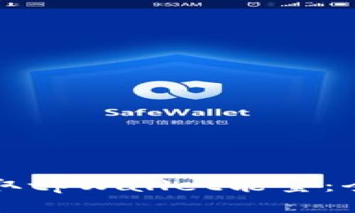 如何获取tpWallet能量：全面指南
