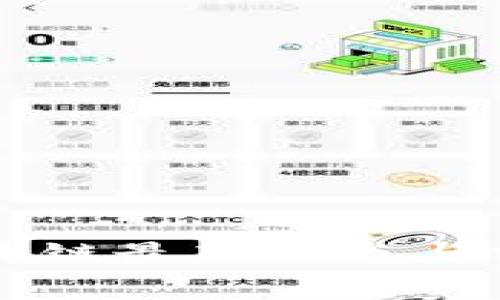 王卫区块链最新动态与前沿分析