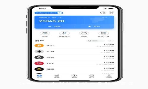tpWallet充钱没有矿工费解决方案