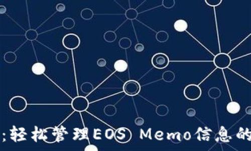   
tpWallet：轻松管理EOS Memo信息的最佳选择