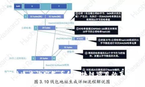 如何快速查询空气币和区块链项目的真实信息