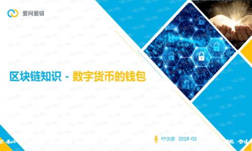 探秘5G与区块链的结合:技术的未来与数据创新